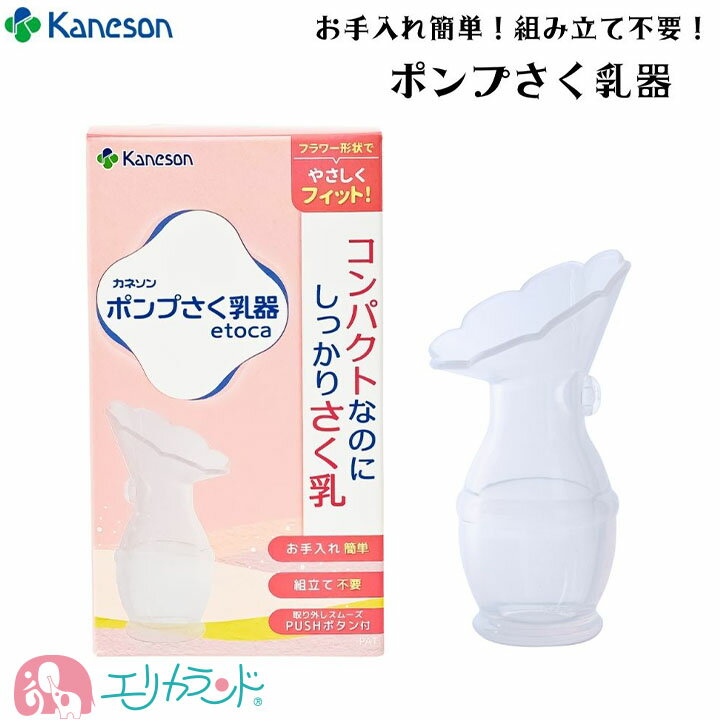 ���ͥ��� Kaneson �ݥ�פ������� etoca ���� ���������ñ �Ȥ�Ω������ ���� �ޥ� ��� ���ꥳ���Ǻ� �������� �л� ǥ�� ���� �ץ쥼��� ...