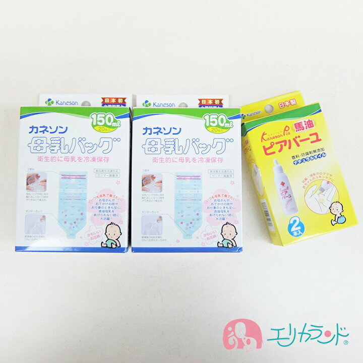 [SS中限定クーポンあり] カネソン Kaneson 母乳バッグ(150ml 20枚入) 2個セット ピアバーユ(25ml 2本入) セット販売 (カネソン ママ 母乳 ベビー 赤ちゃん 授乳 搾乳 産婦人科)