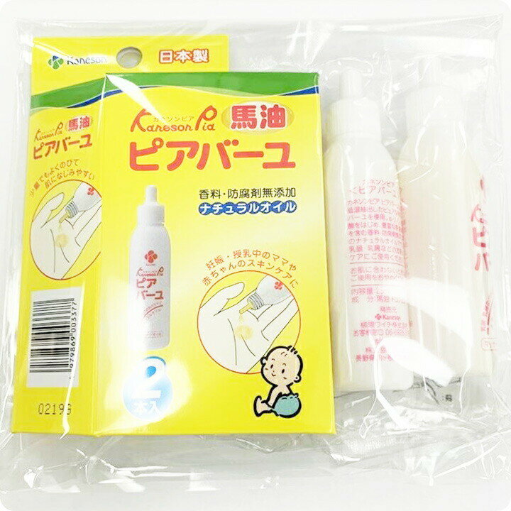 [SS中限定クーポンあり] カネソン Kaneson 母乳バッグ(150ml 20枚入) 2個セット ピアバーユ(25ml 2本入) セット販売 (カネソン ママ 母乳 ベビー 赤ちゃん 授乳 搾乳 産婦人科)