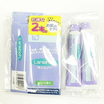 セレモニードレス ベビードレス カネソン Kaneson ランシノー(10g 2本入)【 新生児 赤ちゃん ベビー 男の子 女の子 可愛い おっぱいのケアクリーム 乳頭ケア 保湿 乾燥 ママ セット】