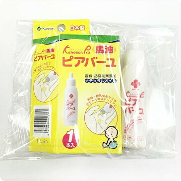 オーガニック コンビ肌着 肌着 2枚組 Kaneson ピアバーユ(25ml 1本入)【肌着 コンビ フラットシーマ フライス 白 男の子 女の子 新生児 赤ちゃん ベビー カネソン Kaneson】