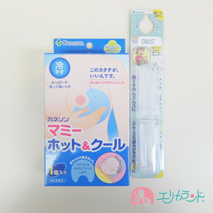 カネソン Kaneson マミーホットクール(1個入) にこにこ歯ブラシ 生える前からのプレケア 歯茎のムズムズに 生後5か月頃から おっぱいの張りに おなかの冷えに メール便専用パッケージでのお届け 送料無料