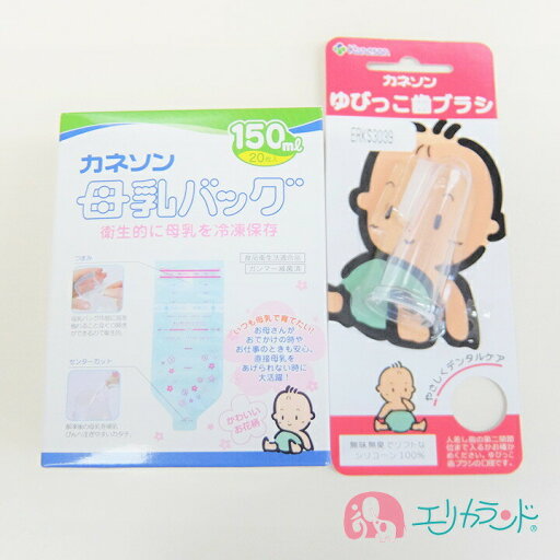カネソン Kaneson 母乳バッグ(150ml 20枚入) ゆびっこ歯ブラシ ベビー歯ブラシ 母乳 搾乳 授乳 冷凍保存 メモリーシール付 メール便専用パッケージでのお届け 送料無料 カネソン Kaneson 母乳バッグ(150ml 20枚入) ゆびっこ歯ブラシ ベビー歯ブラシ 母乳 搾乳 授乳 冷凍保存 メモリーシール付 メール便専用パッケージでのお届け 送料無料