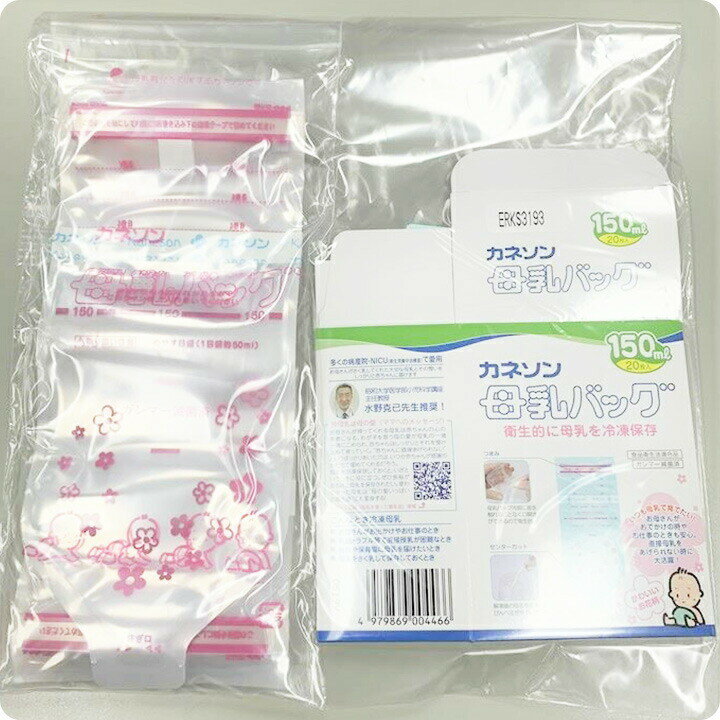 カネソン Kaneson 母乳バッグ(150ml 20枚入) ゆびっこ歯ブラシ ベビー歯ブラシ 母乳 搾乳 授乳 冷凍保存 メモリーシール付 メール便専用パッケージでのお届け 送料無料