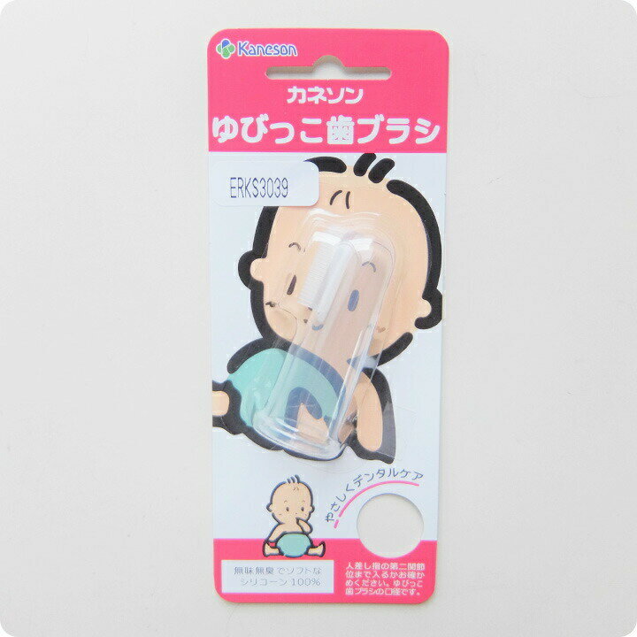 カネソン Kaneson 母乳バッグ(150ml 20枚入) ゆびっこ歯ブラシ ベビー歯ブラシ 母乳 搾乳 授乳 冷凍保存 メモリーシール付 メール便専用パッケージでのお届け 送料無料