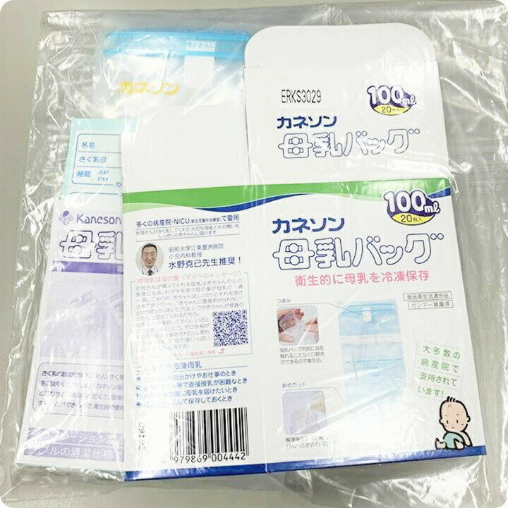 カネソン Kaneson 母乳バッグ(150ml 20枚) 母乳バッグ(100ml 20枚) セット販売 セット割 メール便専用パッケージでお届け ママ 母乳 搾乳 授乳 冷凍保存可能 送料無料