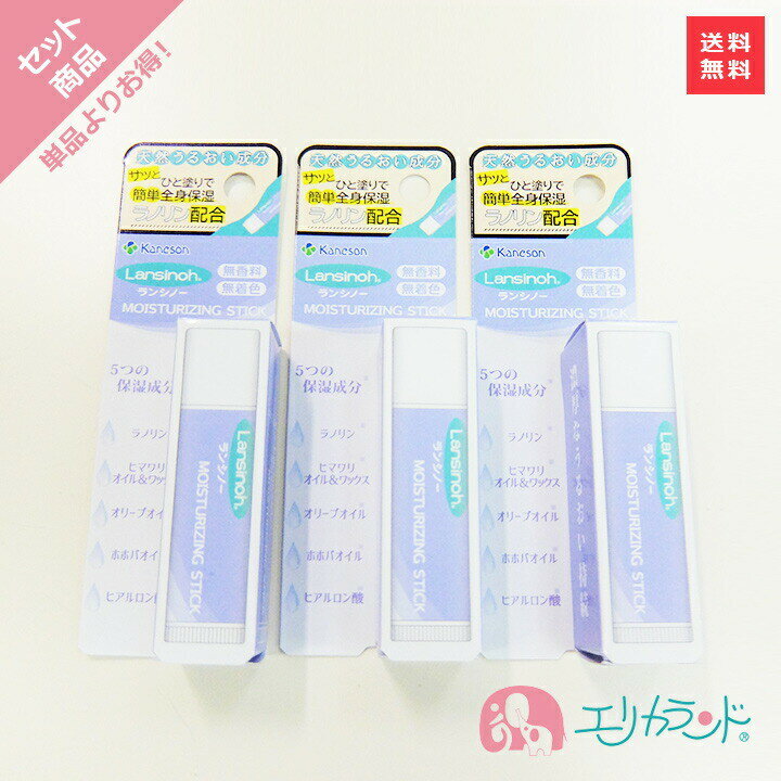 カネソン Kaneson モイスチャライジング スティックタイプ(5g) 3本セット セット割 保湿 ママ 赤ちゃん 新生児 送料…