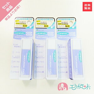 カネソン Kaneson モイスチャライジング スティックタイプ(5g) 3本セット セット割 保湿 ママ 赤ちゃん 新生児 送料無料