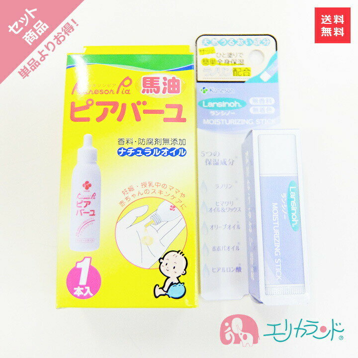 カネソン Kaneson ピアバーユ(25ml 1本入) モイスチャライジング スティックタイプ(5g) ママ 赤ちゃん 馬油 保湿 ク…