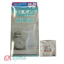 カネソンピア KanesonPia おこさまふわふわしっとりクリーム 国産馬油 30g さく乳ポンプ etoca(1コ入) エトカ えとか 搾乳機 搾乳 かわいい 可愛い おしゃれ お洒落 ママ お母さん 母乳 お手入れ簡単 組み立て不要 フラワー 4979869001250 送料無料