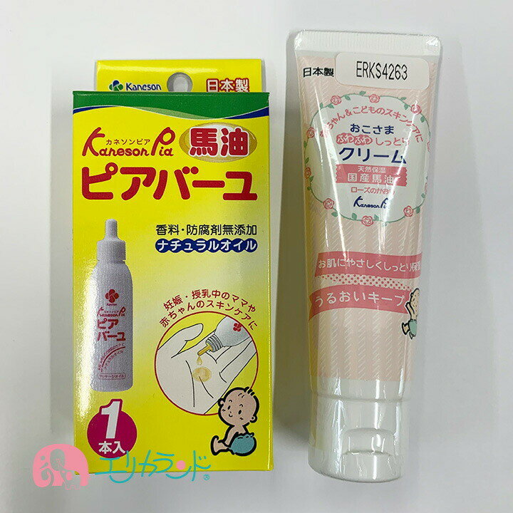 カネソンピア KanesonPia おこさまふわふわしっとりクリーム 国産馬油 カネソン Kaneson ピアバーユ(25mL*1本入)セッ…