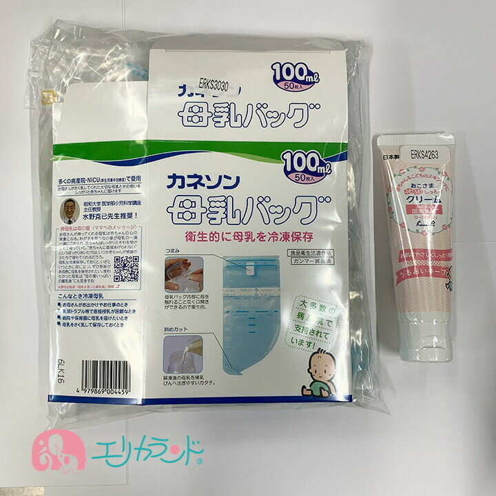 カネソンピア KanesonPia おこさまふわふわしっとりクリーム 国産馬油 母乳バッグ Kaneson 100mL(50枚入)(母乳バッグ バッグ 赤ちゃん 新生児 授乳 搾乳 母乳 冷凍 保存 持ち運び 安心 安全 衛生的 簡単保存 日付シール付き ママ 産婦人科)