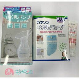 カネソンピア KanesonPia おこさまふわふわしっとりクリーム 国産馬油 さく乳ポンプ etoca(1コ入) エトカ えとか 搾乳機 搾乳 100mL(50枚入)(母乳バッグ バッグ セット 送料無料