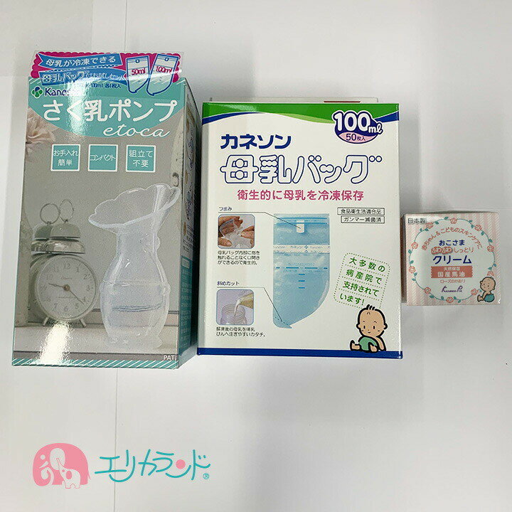 カネソンピア KanesonPia クリーム 国産馬油 30g 100mL(50枚入)(母乳バッグ さく乳ポンプ etoca(1コ入) エトカ 搾乳機 赤ちゃん 子供 ベビー ママ 母乳 子育て 育児 便利 退院 お祝 プレゼント 御祝 送料無料