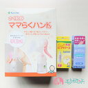 カネソン Kaneson ママらくハンドα 搾乳機 ランシノー1本入 ピアバーユ1本入 セット販売 おっぱいのケアに 保湿 スペシャルケア ママ プレママ 送料無料 ただし北海道・沖縄・離島は別途300円かかります。