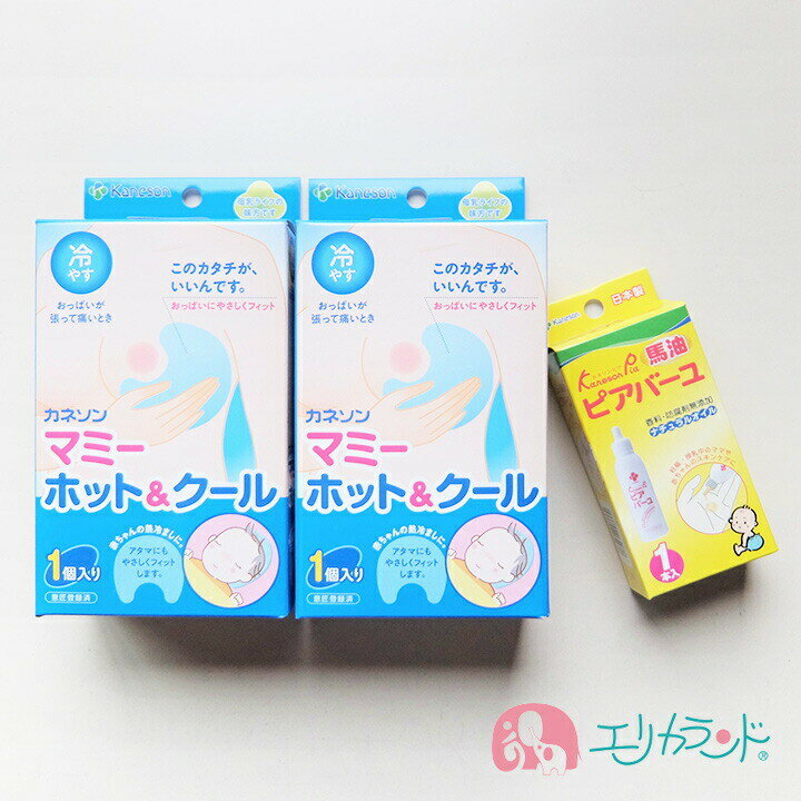 カネソン Kaneson マミーホットクール(1個入)×2個 ピアバーユ(1本入) お得なセット販売 おっぱいの張り・乳頭・お肌のケアに 保湿オイル ママ 母乳 授乳 おっぱいトラブル 送料無料 ただし北海道・沖縄・離島は別途300円かかります。