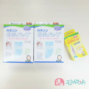 カネソン Kaneson 母乳バッグ(100ml 50枚入)×2個 ピアバーユ2本 セット販売 ママ 赤ちゃん おっぱいのケアに 乳頭ケア 保湿オイル 送料無料 ただし北海道・沖縄・離島は別途300円かかります。