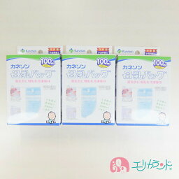 カネソン Kaneson 母乳バッグ(100ml 20枚入)×3個 ママ 赤ちゃん ベビー 母乳 搾乳 まとめ買い セット販売 送料無料 ただし北海道・沖縄・離島は別途300円かかります。