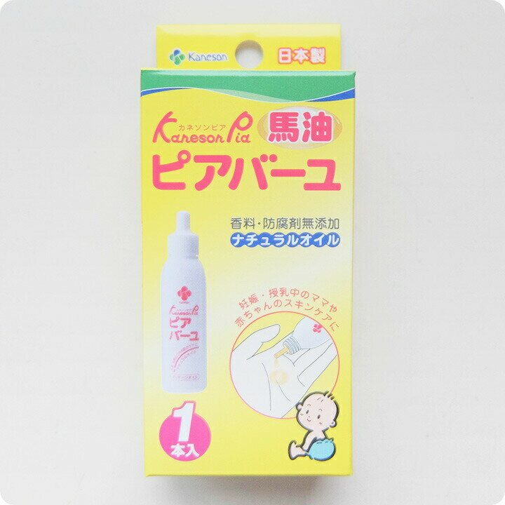 カネソン Kaneson 母乳バッグ(50ml 20枚入) マミーホットクール(1個入) ピアバーユ1本入 セット販売 ママ 赤ちゃん おっぱいのケアに 送料無料 ただし北海道・沖縄・離島は別途300円かかります。