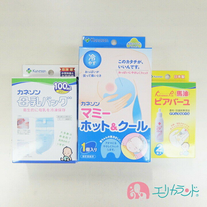 カネソン Kaneson 母乳バッグ(100ml 20枚入) マミーホットクール(1個入) ピアバーユ2本入 セット販売 ママ 赤ちゃん おっぱいのケアに ..