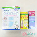 【今だけ限定クーポンあり】カネソン Kaneson 母乳バッグ(100ml 50枚入) ピアバーユ(1本入) ランシノー(1本入) セット販売 ママ 赤ちゃん 母乳 搾乳 おっぱいのケアに 保湿 送料無料 ただし北海道・沖縄・離島は別途300円かかります。