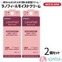 カネソン ラノフィール モイストクリーム 10g 2本入×2個セット 保湿クリーム 天然由来成分100% 赤ちゃんから使える 大人 子ども 乾燥肌 乳頭 乳房 ...