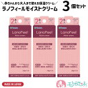 カネソン ラノフィール モイストクリーム 10g 2本入×3個セット 保湿クリーム 天然由来成分100% 赤ちゃんから使える 大人 子ども 乾燥肌 乳頭 乳房 ...