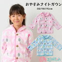 長袖 ナイトガウン 上着 子供 ベビー キッズ 80cm 90cm 95cm ゾウさん ピンク かわいい ふわふわ 暖かい 秋 冬 防寒 お昼寝 お風呂あがり ...