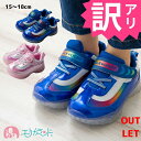 【アウトレット】光る靴 LED ひかるシューズ 15cm 16cm 17cm 18cm 子供 男の子 女の子 ピンク 青 かわいい かっこいい おしゃれ 園児 ...