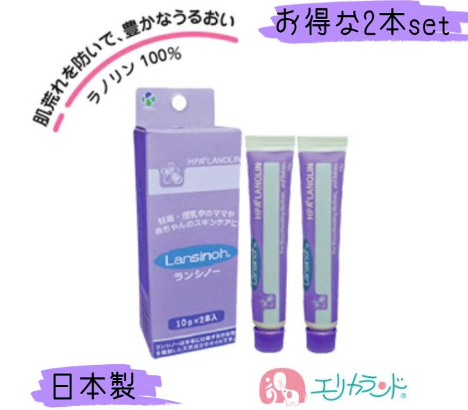 カネソン Kaneson ランシノー 10g 2本入り 授乳 保湿 クリーム おっぱいのケアに リップクリーム 全身のスキンケアにもおすすめ 妊娠中や授乳中に 新生児 赤ちゃんにも ベビークリーム 天然油脂 2本セット オイル マタニティ ママ用品 4979869004176