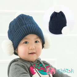 【2016年新商品】梵天付ニット帽子キッズ帽子ベビー帽子48cm〜50cm48cm50cm48cm50cm