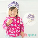 耳付き帽子 ニット帽子 女の子用 子供用 ベビー用 ボーダー柄 46cm〜48cm 46cm 48cm かわいい 可愛い おしゃれ 保育園 幼稚園 帽子 おでか...