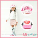 メッシュキャップ キッズ 子供 女の子 英字 ハート ピンク 52cm