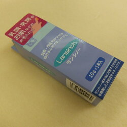 ギフトセットKanesonランシノー(10g*1本入)/セレモニードレス/スタイ/ミトン【セレモニードレスドレススタイミトン授乳保湿クリーム赤ちゃん新生児出産祝い誕生日ギフトギフトボックス日本製安心安全ママ産前産後ラッピングのし対応】