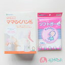カネソン Kaneson ママらくハンドα 搾乳機 母乳 ガーゼ付 赤ちゃん ママ 母乳 ミルク お得 セット販売 送料無料 ただし北海道・沖縄・離島は別途30...