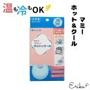 カネソン Kaneson マミーホット&クール 布カバー付(1コ入) 冷も温もOK おっぱいの張りに 授乳中 搾乳中 母乳 熱さましにも 新生児 子供 ベビー ...