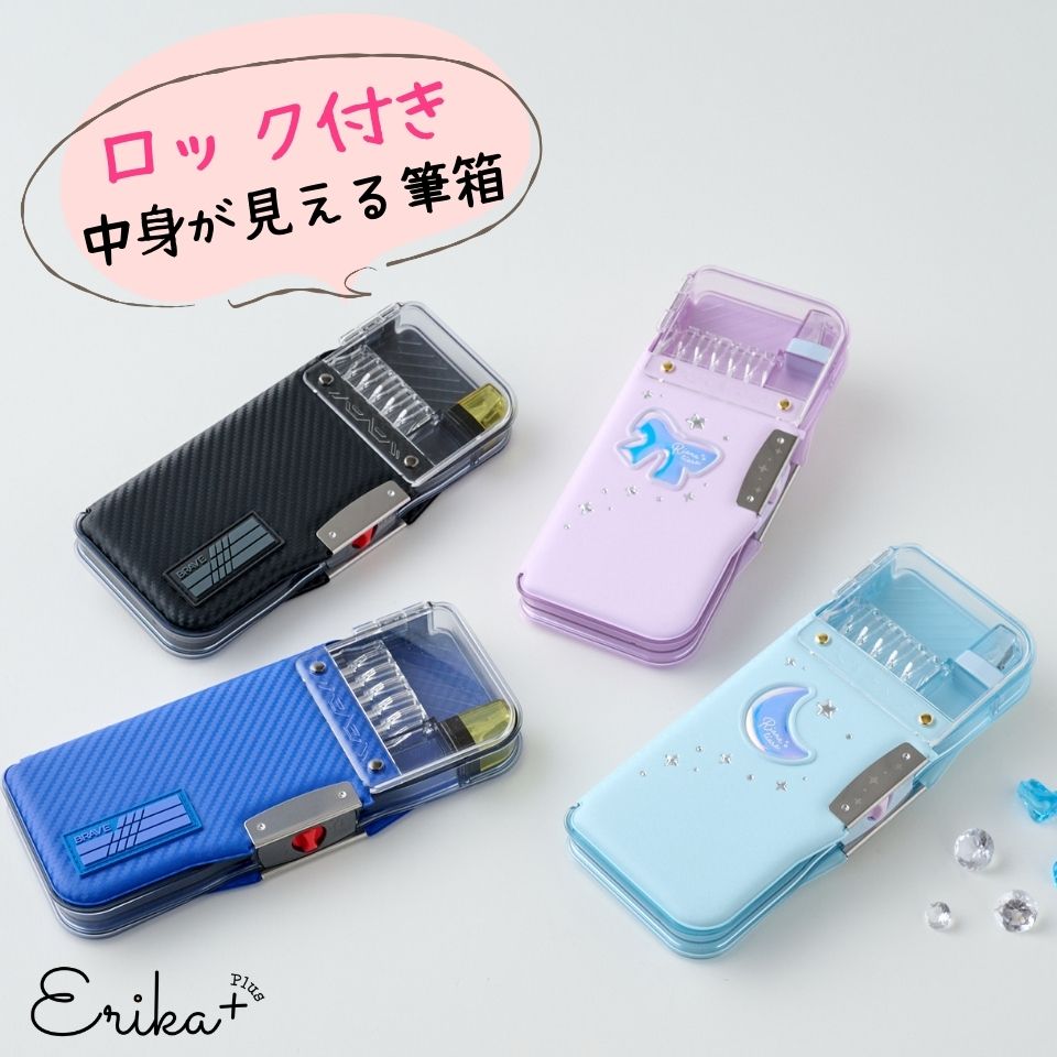 [100円OFFクーポンあり/2026年度] ソニック 筆箱 うかサポ ロック付き リアナ ブレイブ 男の子 女の子 かわいい かっこいい クリア 両面 シンプ...