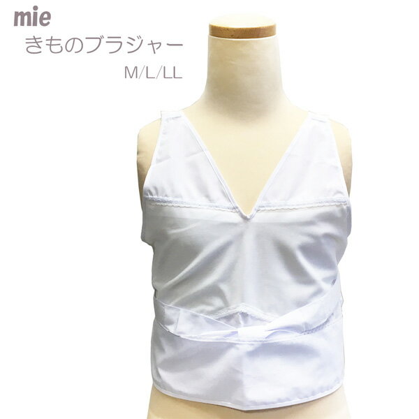 和装ブラジャー No.15 mi