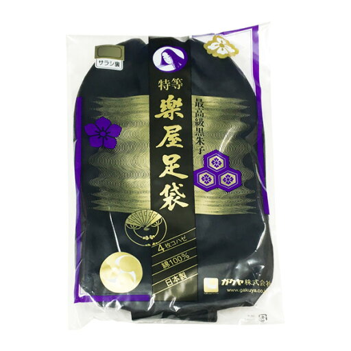 楽屋 足袋 特等 黒朱子 No.l 黒足袋 4枚コハゼ サラシ裏 27cm〜30cm 男物 【cp】 楽屋 足袋 特等 黒朱子 No.l 黒足袋 4枚コハゼ サラシ裏 27cm〜30cm 男物 【cp】