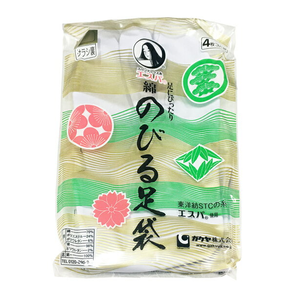 商品情報 エスパは、東洋紡が開発したのびる綿素材です 綿の特徴である通気性・吸湿性が活きています ・優れた伸縮性で、足への負担を軽減します ・洗濯後もシワになりにくく取り扱いが簡単です ・楽屋足袋こだわりの縫製が施されています 　【弓掛け】弓なりの掛け糸でよりよく足にフィット 　【千鳥縫い】底生地との縫製を補強、ほつれを防止 　【叉絡縫い】力のかかる指叉部分を補強 品質 表　綿70％　ポリエステル24％　ポリウレタン6％ 裏　綿98％　ポリウレタン2％ 底　綿100％ 注意 ※パッケージデザイン等は予告なく変更されることがございます。 お使いのモニターによって、色の見え方が実際の商品と異なります。 ご了承くださいませ。