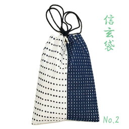 紳士信玄袋 巾着 No.2 藍色 生成 在庫処分品 【POS】