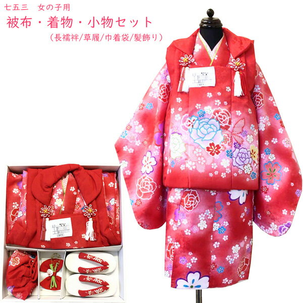 楽天市場】3歳 七五三 着物 在庫処分(キッズファッション 楽天市場】3歳 七五三 着物 在庫処分(キッズファッション