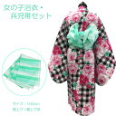 子供 浴衣 兵児帯 セット 女の子 100cm No.ww 黒 白 チェック柄 バラ柄 ゆかた 在庫処分品 肩上げ・腰上げ済み 腰紐付き 簡単着付け 【COM/LE】