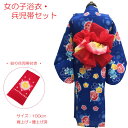 子供 浴衣 兵児帯 セット 女の子 100cm No.02 青 花柄 うちわ柄 ゆかた 在庫処分品 肩上げ・腰上げ済み 腰紐付き 簡単着付け 【COM/LE】