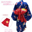 子供 浴衣 兵児帯 セット 女の子 100cm No.gg 青 花柄 うさぎ柄 ゆかた 在庫処分品 肩上げ・腰上げ済み 腰紐付き 簡単着付け 【cp】