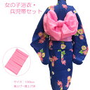 子供 浴衣 兵児帯 セット 女の子 100cm No.hh 青 金魚柄 朝顔柄 ゆかた 在庫処分品 肩上げ・腰上げ済み 腰紐付き 簡単着付け 【COM/LE】