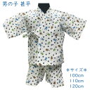 甚平 子供用 男の子 No.04 白 カブトムシ クワガタ リップル地 100cm 肩上げなし こども 子ども じんべい じんべえ 夏祭り 花火大会 訳あり商品...
