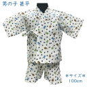 甚平 子供用 男の子 No.gj04 白 カブトムシ クワガタ リップル地 100cm 肩上げなし こども 子ども じんべい じんべえ 夏祭り 花火大会 訳あり商品 【pos】