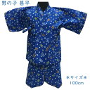甚平 子供用 男の子 No.gj05 青 カブトムシ クワガタ リップ...(4)