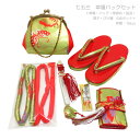 子供 草履 バッグ 小物 セット No.22 黄緑 鶸色 朱色 蝶柄 菱文 草履サイズ 18cm 鈴入り 帯締め 筥迫 扇子 びら簪 女の子 ひな祭り 七五三 在庫処分品 【LE】